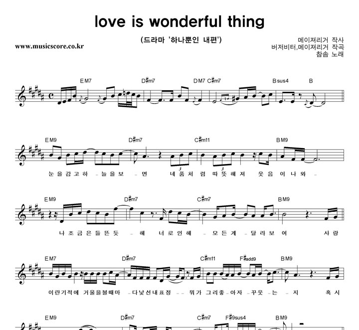  Love Is Wonderful Thing Ǻ