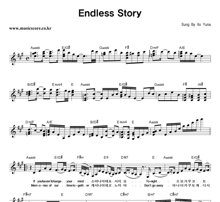 Ito Yuna Endless Story Ǻ