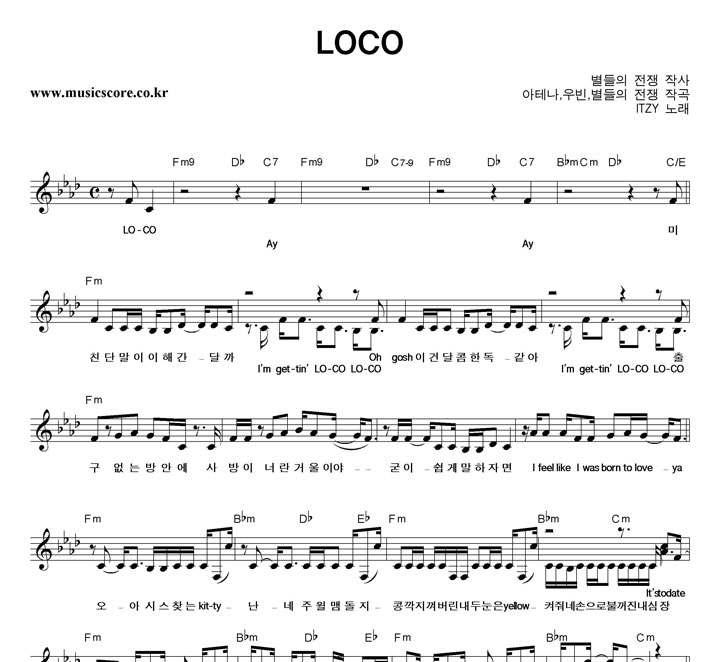 ITZY LOCO 악보