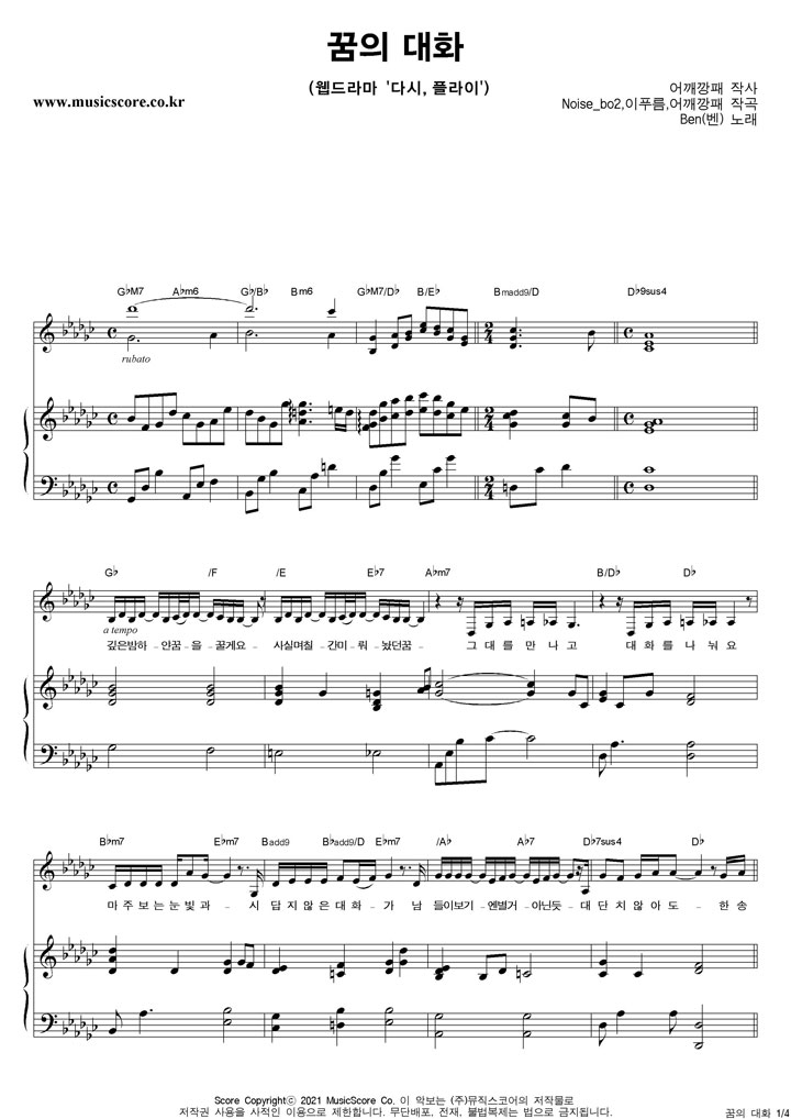 Ben (��) ���� ��ȭ �ǾƳ� �Ǻ�