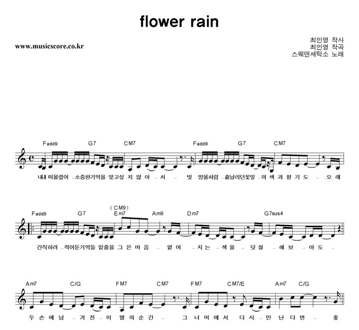 Ź  Flower Rain Ǻ
