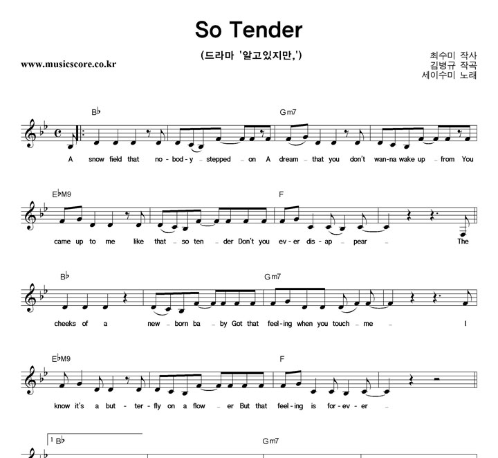̼ So Tender Ǻ