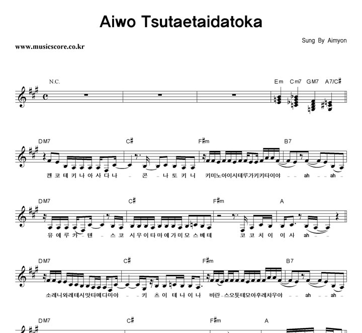 Aimyon Aiwo Tsutaetaidatoka Ǻ