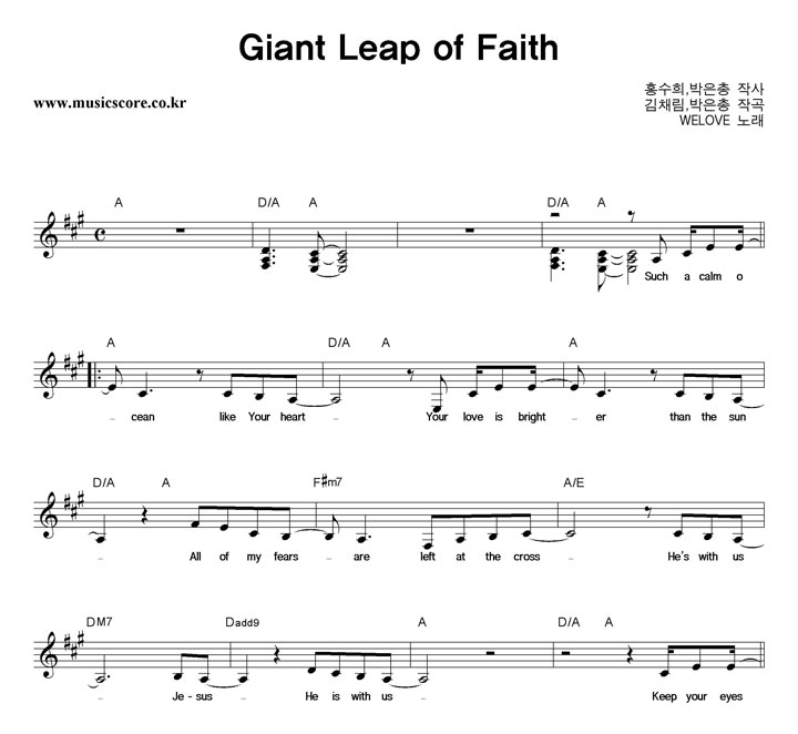 WELOVE Giant Leap Of Faith Ǻ