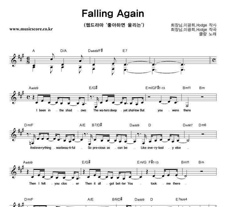 Ŭ Falling Again Ǻ