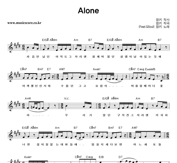 Ű  Alone Ǻ