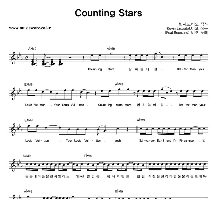  Counting Stars Ǻ