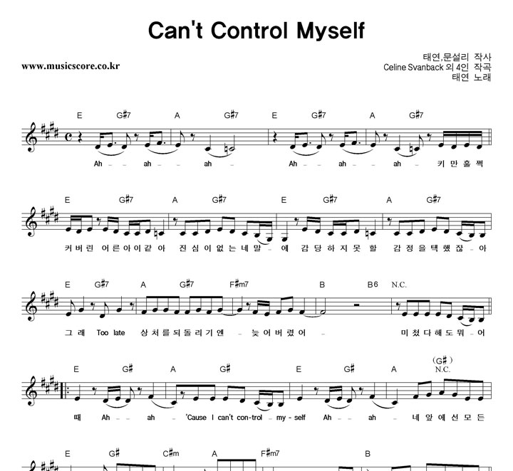 ¿ Can't Control Myself Ǻ