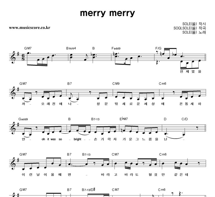 SOLE() Merry Merry Ǻ