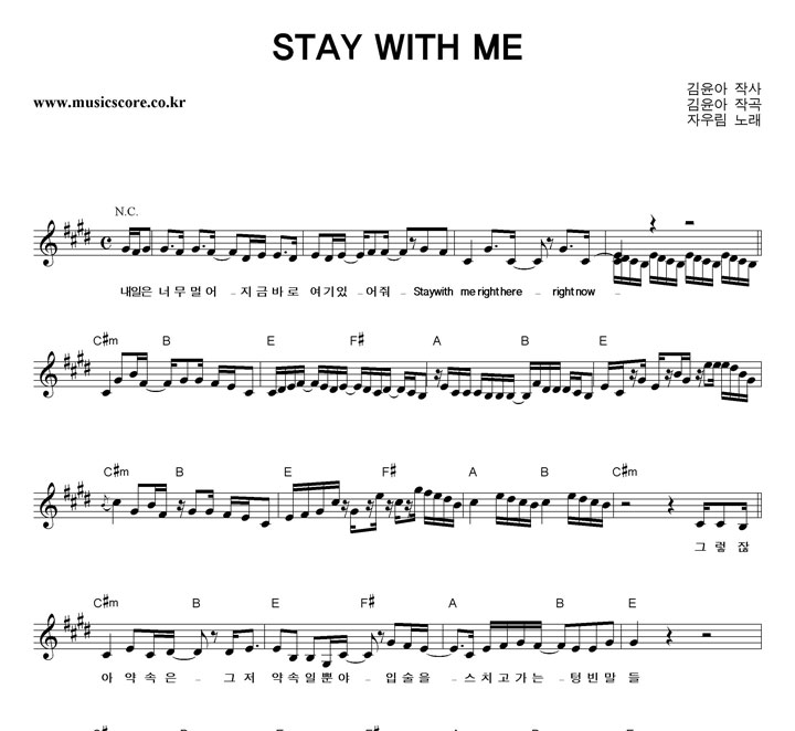 ڿ츲 STAY WITH ME Ǻ