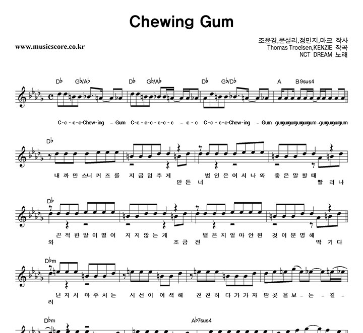 NCT DREAM Chewing Gum Ǻ