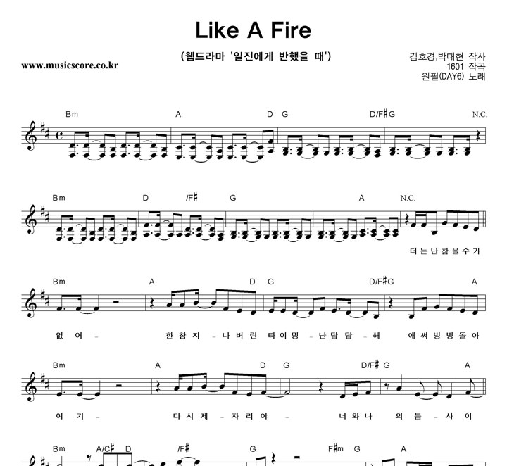  Like A Fire Ǻ