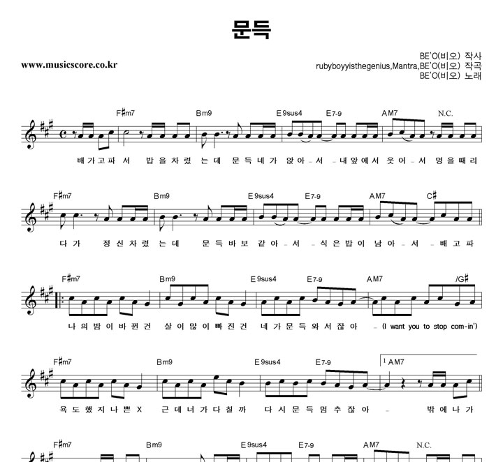 비오 문득 악보