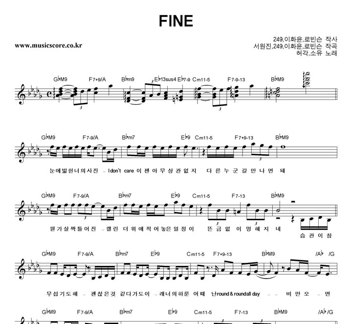 㰢, FINE Ǻ