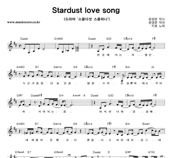 ȿ Stardust Love Song Ǻ
