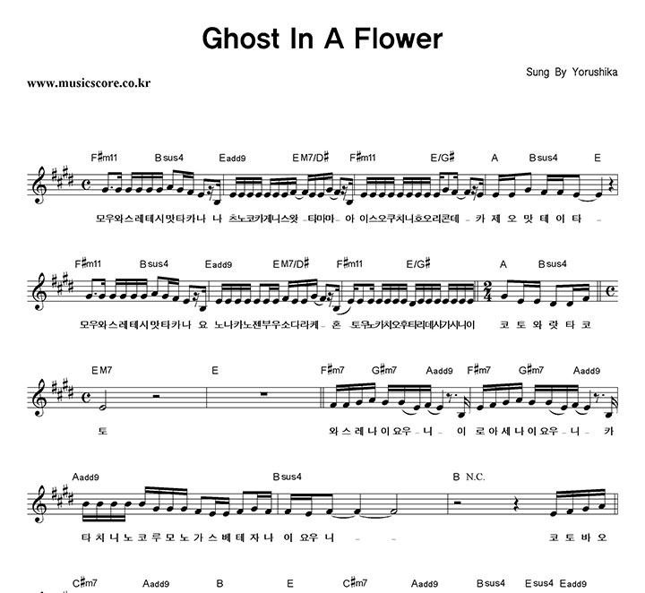 Yorushika Ghost In A Flower Ǻ