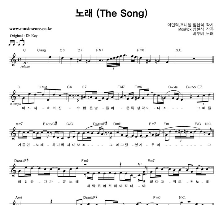  뷡 (The Song)  CŰ Ǻ