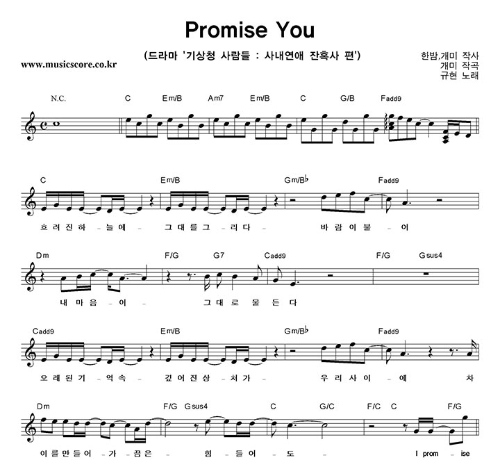  Promise You Ǻ