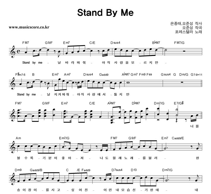 ڶ Stand By Me Ǻ