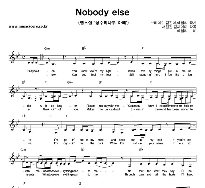 ϸ  Nobody Else Ǻ