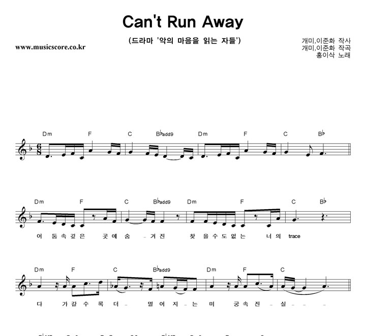 ȫ̻ Can't Run Away Ǻ