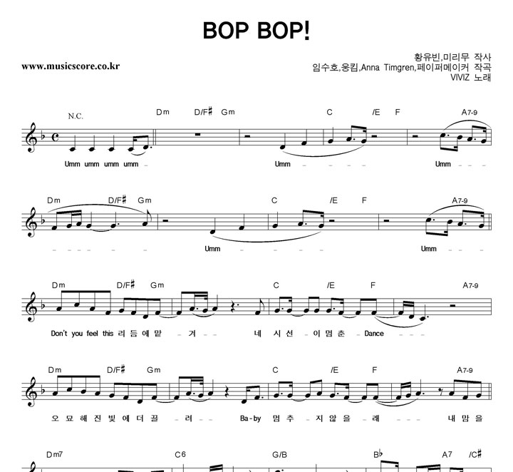 VIVIZ BOP BOP! Ǻ