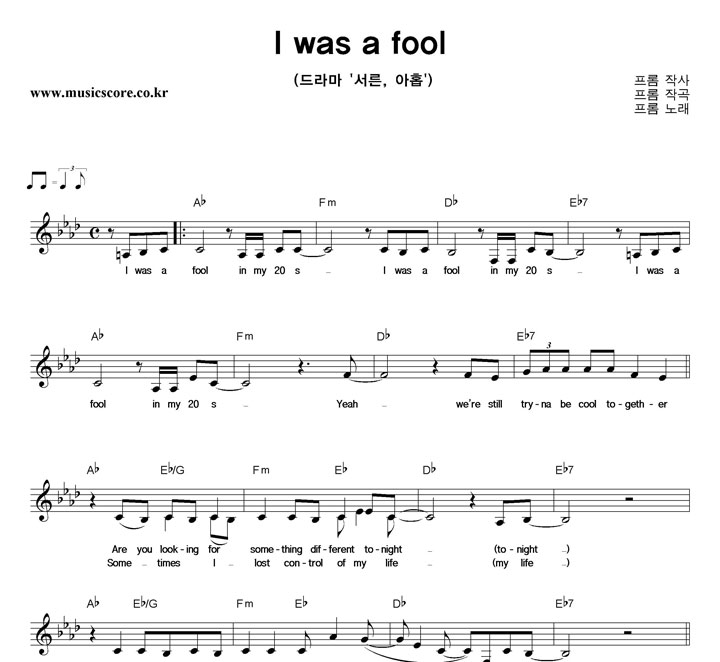  I Was A Fool Ǻ