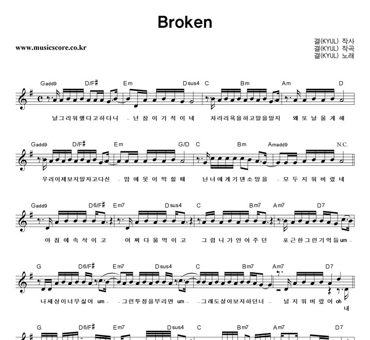 (KYUL) Broken Ǻ