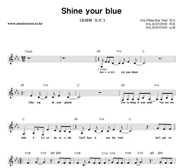 Kriz,̸Ӹ Shine Your Blue Ǻ