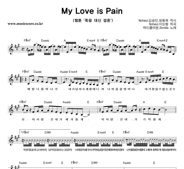 ŵŬ,Sondia My Love Is Pain Ǻ