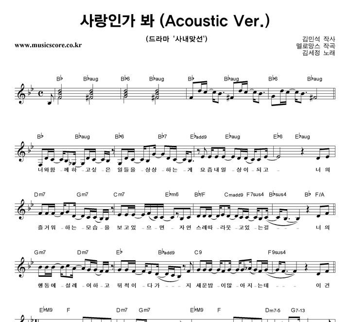 輼 ΰ  (Acoustic Ver.) Ǻ