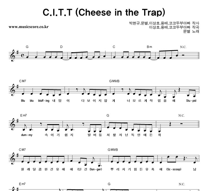  C.I.T.T(Cheese In The Trap)  Ǻ