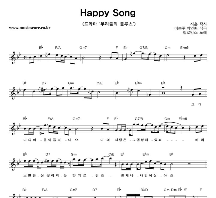 θ Happy Song Ǻ
