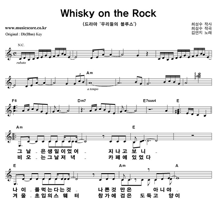 �迬�� Whisky On The Rock ūȰ��  CŰ �Ǻ�