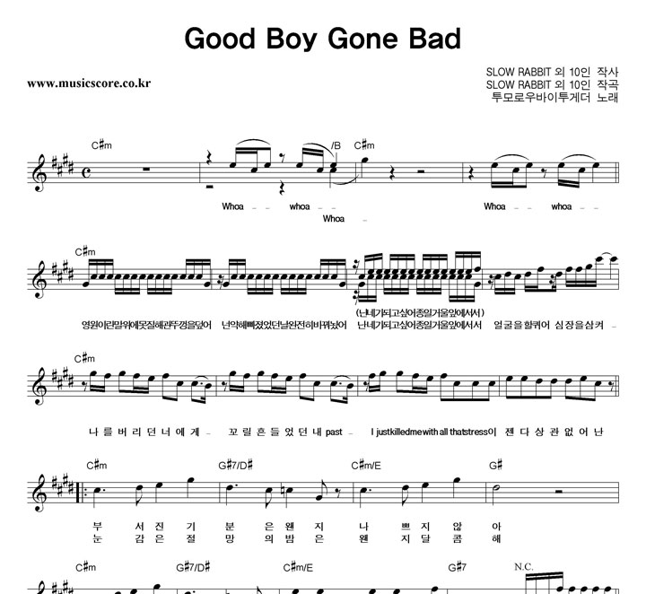 οԴ Good Boy Gone Bad Ǻ