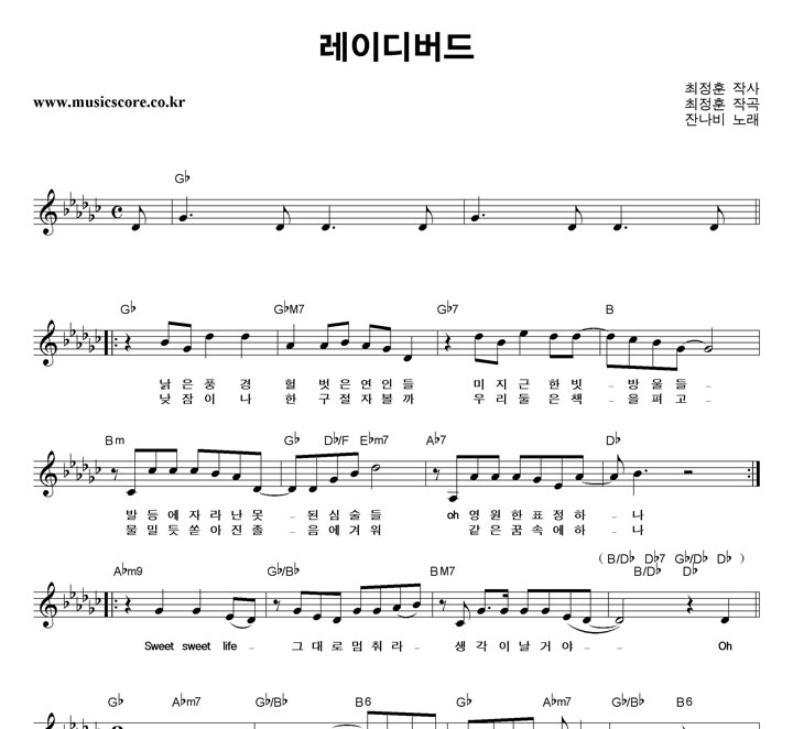 잔나비 레이디버드 악보