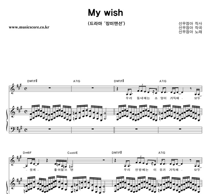  My Wish ǾƳ Ǻ
