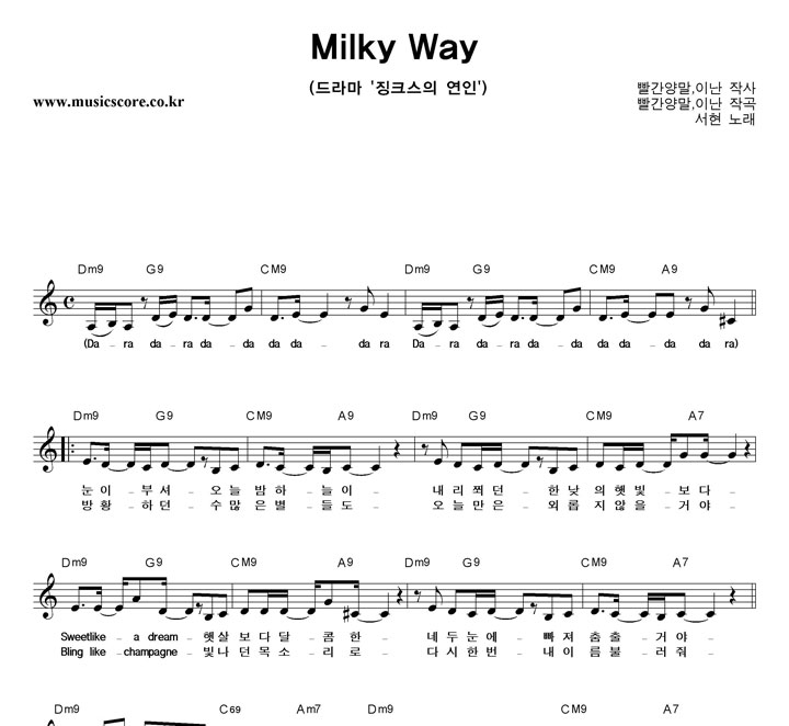  Milky Way Ǻ