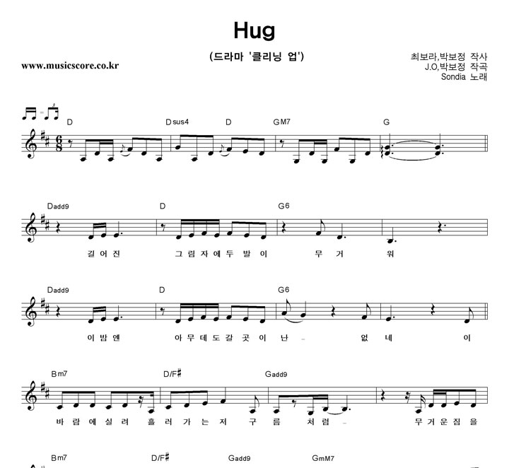 Sondia Hug Ǻ