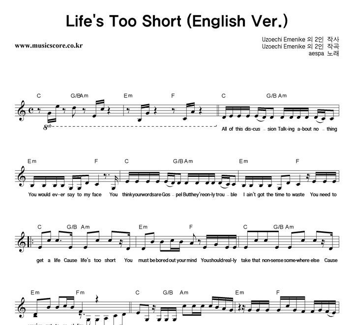 aespa Lifes Too Short (English Ver.) Ǻ