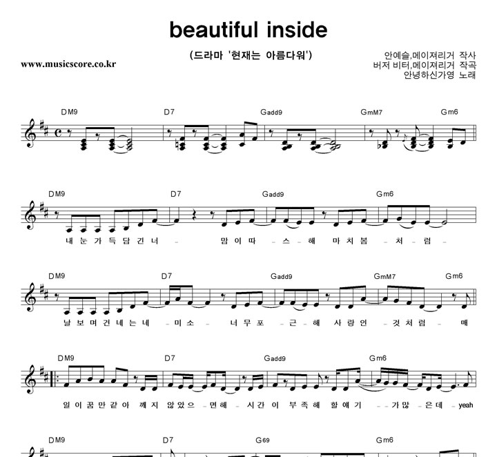 ȳϽŰ Beautiful Inside Ǻ