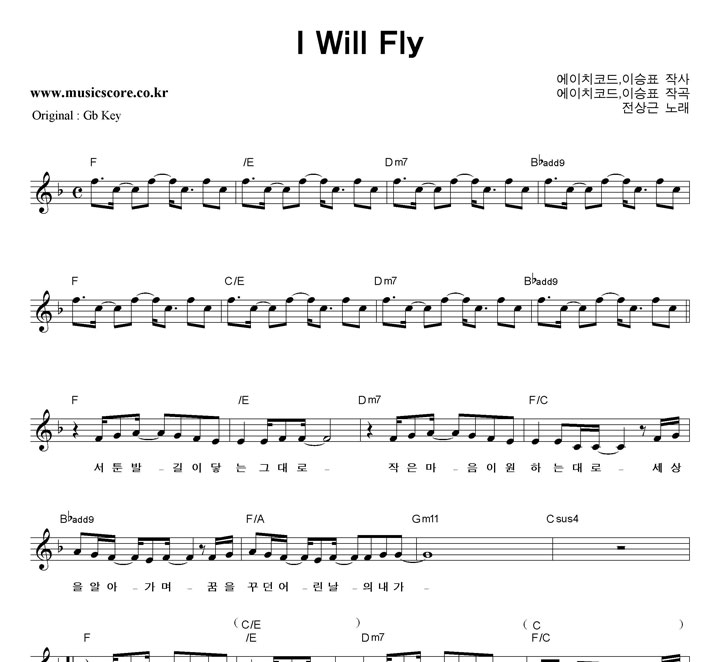   I Will Fly  FŰ Ǻ