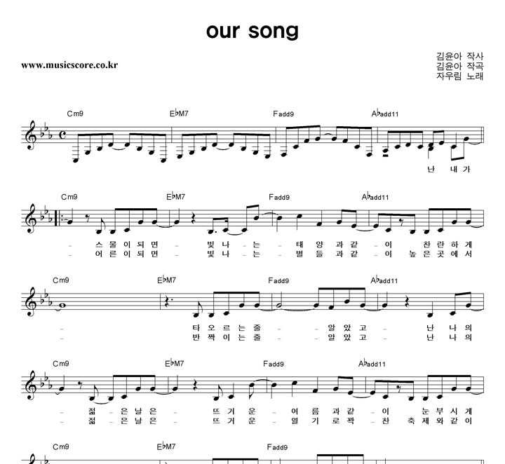 ڿ츲 Our Song Ǻ