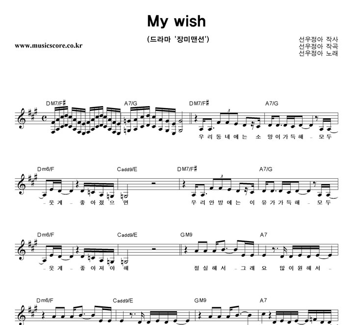  My Wish Ǻ