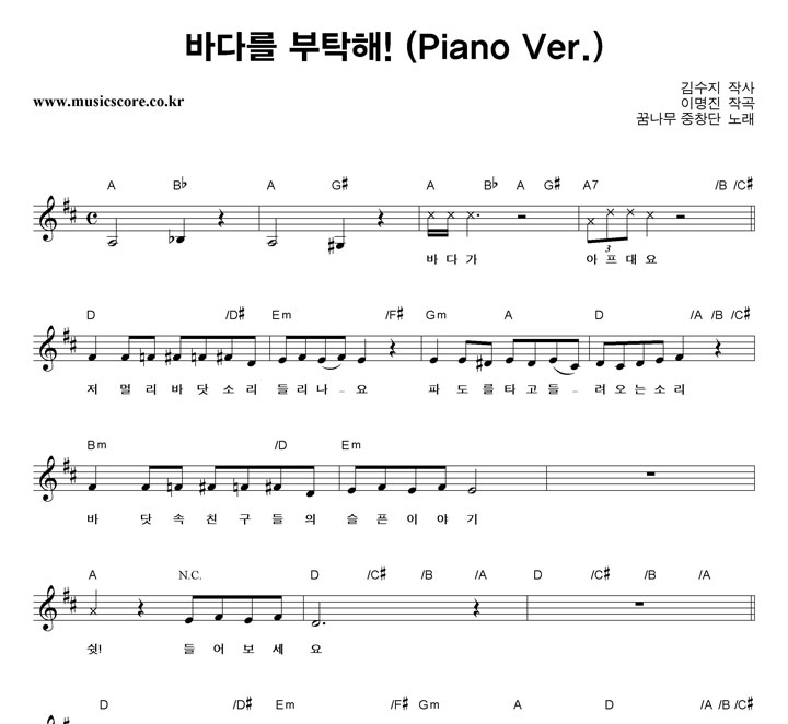  ٴٸ Ź! (Piano Ver.) Ǻ