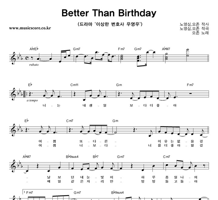 Better Than Birthday Ǻ