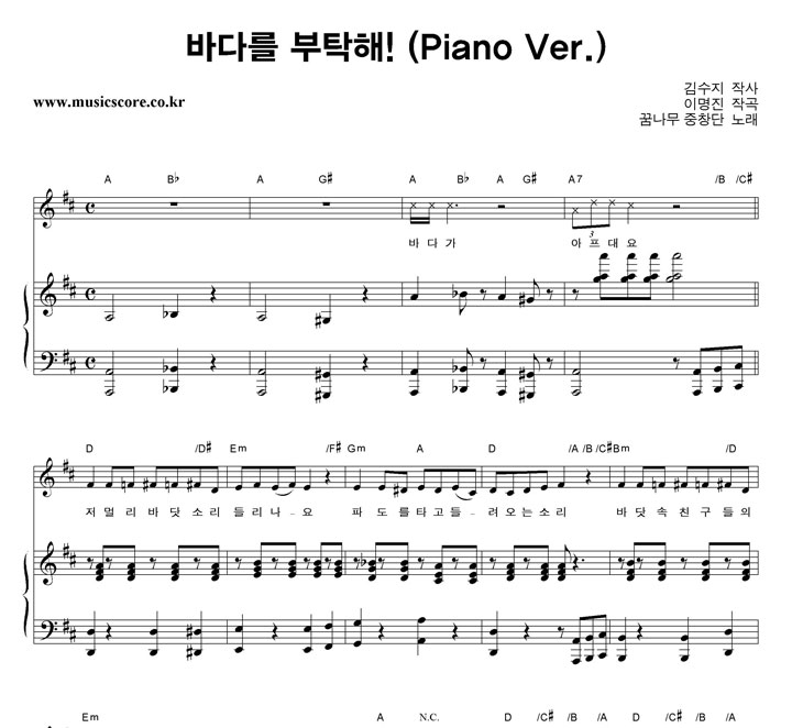  ٴٸ Ź! (Piano Ver.) ǾƳ Ǻ