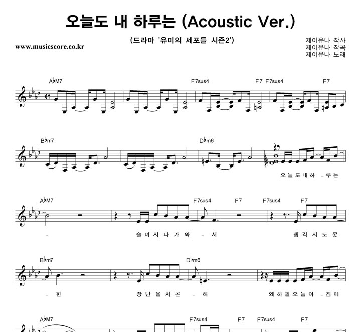  õ  Ϸ (Acoustic Ver.) Ǻ