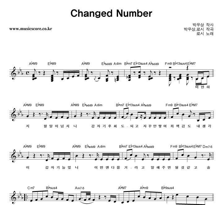 ν Changed Number Ǻ