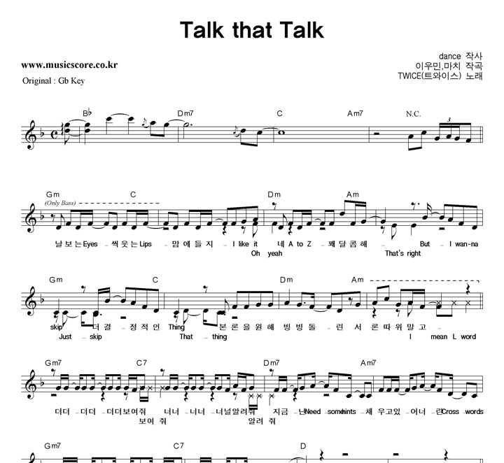 Ʈ̽ Talk That Talk  FŰ Ǻ